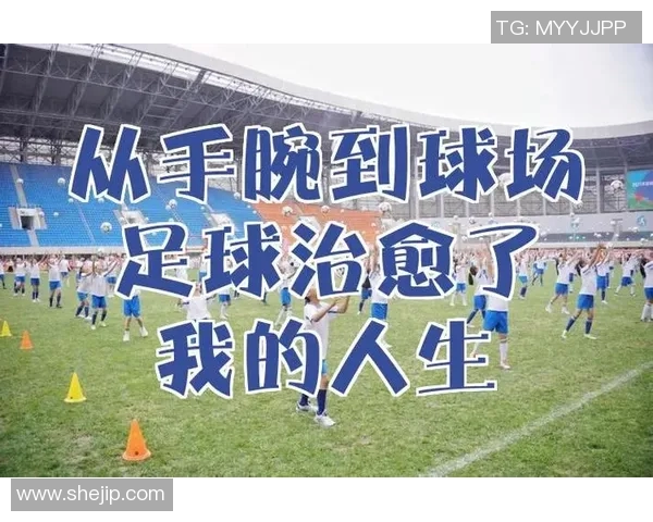 袁咏仪热爱足球与球星结缘分享运动人生背后的故事