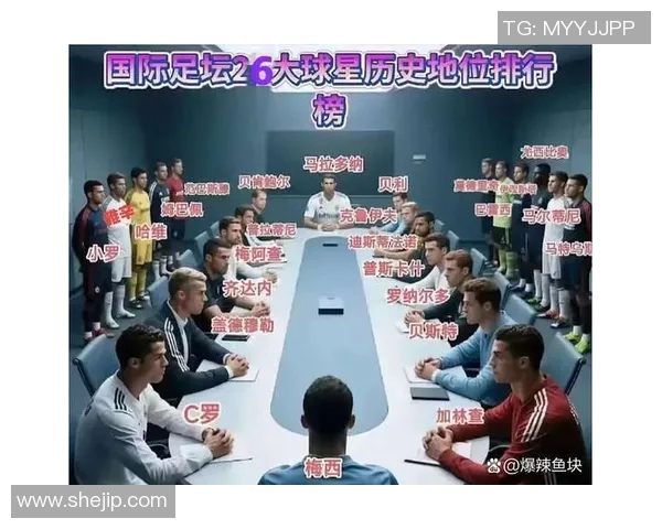 足球历史百大球星排名全解析 谁是永恒的足坛巨星